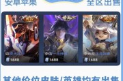 王者荣耀中赠送皮肤的推荐是什么？