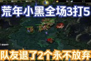 dota荒年为何不见了？荒年的消失对游戏有什么影响？