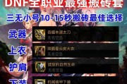 dnf中谁在大量消费？他们的消费动机是什么？