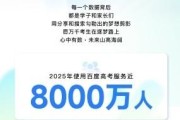 百度搜索发布 2025 高考大数据：哈工大是最热门高校，热门专业前十均为理工科