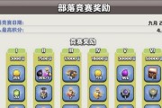 部落冲突联赛报名流程是怎样的？