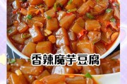 魔域豆腐的凉拌方法是什么？