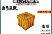 我的世界中南瓜能用来做什么？南瓜的用途有哪些？