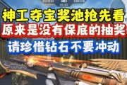 cf手游神工天巧投掷物的钻石消耗是多少？