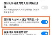 王者荣耀小窗模式恢复步骤是什么？