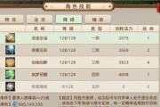问道中修罗王技能的打法是什么？