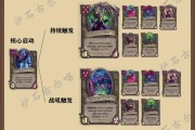炉石传说战棋恶魔体系玩法？如何构建强大的恶魔体系？