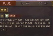 三国杀八荒技能升级顺序如何？