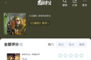 三国杀玩家通常如何评价？
