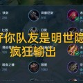 王者荣耀中疯狗技能如何使用？最佳时机是什么时候？