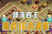 部落冲突强化战场挑战的玩法是什么？