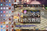 魔域装备解除封印方法？如何处理无法卸下的装备？