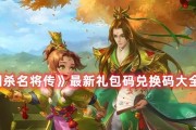 三国杀每日特惠应该兑换什么？如何选择最划算？