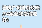 《寻找山海秦椒之泰椒的秘密采集地》（揭秘游戏《妄想山海》中泰椒的珍贵藏身之处）