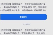 王者荣耀门票如何申请退票？退票流程是怎样的？