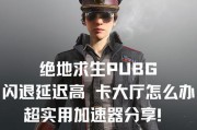 绝地求生中倒地后如何选择放弃？放弃的快捷操作是什么？