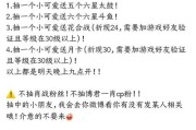 阴阳师中如何进行结婚系统操作？