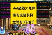 剑魂稀有克隆套的性能如何？是否值得购买？