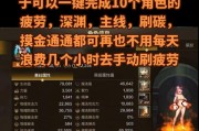 神话地下城觉醒任务的完成方法是什么？需要注意什么？