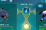 《魔法邪晶虎融合配方大揭秘》（快速提升游戏实力）