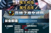 dnf漫游职业适合带哪些戒指？