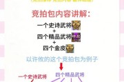 三国杀官服购买时应注意哪些问题？如何避免常见的陷阱？
