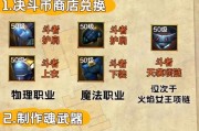 地下城手游怎么堆属性攻击？属性攻击的重要性是什么？