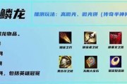 S7图奇阵容装备攻略（云顶之弈S7最强图奇阵容装备详解）
