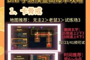 地下城钢铁片怎么得？钢铁片的获取途径有哪些？