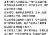 王者荣耀对抗训练方法是什么？如何快速提升对抗技巧？
