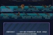 CF游戏中如何获得加速效果？