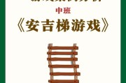 《阶梯》游戏新手指南（一步步攀登乐趣）