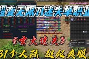 热血传奇迷路了怎么办？如何快速找到出路？
