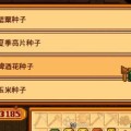 《100层电梯》第七十一关文攻略（突破难关）