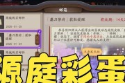 阴阳师妖怪屋彩蛋攻略（挖掘妖怪屋彩蛋）