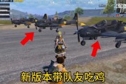 绝地求生三排技巧有哪些？如何与队友有效配合？