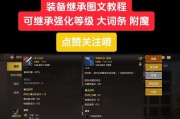 DNF中如何获取传承装备？