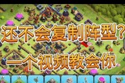 如何退出部落冲突的挑战模式？