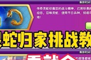 部落冲突灵蛇归家任务如何完成？有哪些策略？