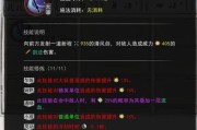 《逆天改命菊花烫升级攻略》（菊花烫效果大幅提升）