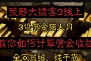 刀塔二赏金偷钱集锦如何获得？获取赏金偷钱集锦的方法是什么？