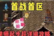 热血游戏中血量设置方法是什么？如何调整血量上限？