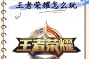 王者荣耀4个王者队友怎么排位？高效上分的策略是什么？
