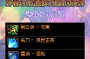 剑魂太刀外观搭配技巧有哪些？