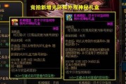dnf巴卡尔常驻药剂的作用是什么？如何获得？