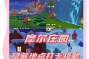 摩尔庄园手游魅力排行如何查看？有哪些隐藏的排名因素？