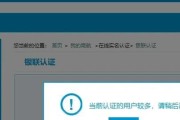 完美世界认证卡住解决方法是什么？认证失败有何影响？
