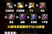 地下城新手如何更换武器外观？武器外观变更方法是什么？