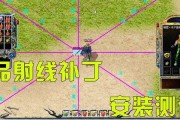 射线补丁在热血传奇游戏中的作用？如何取消？