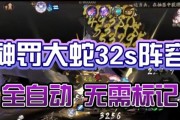 阴阳师神罚大蛇打法是什么？如何有效应对？